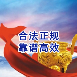 太子河讨账公司